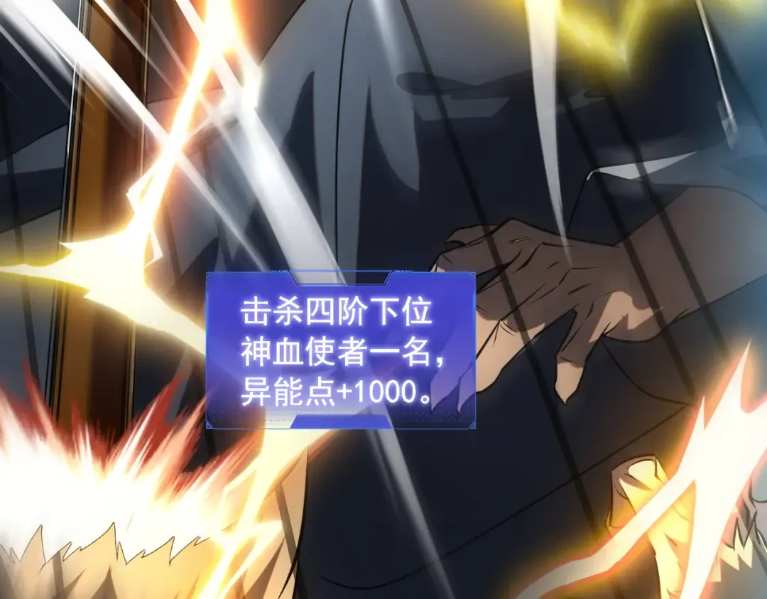 第48话 摧枯拉朽 第157页