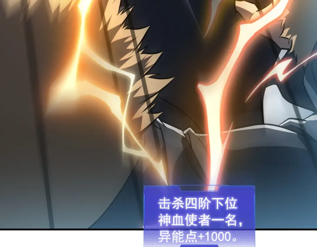 第48话 摧枯拉朽 第158页