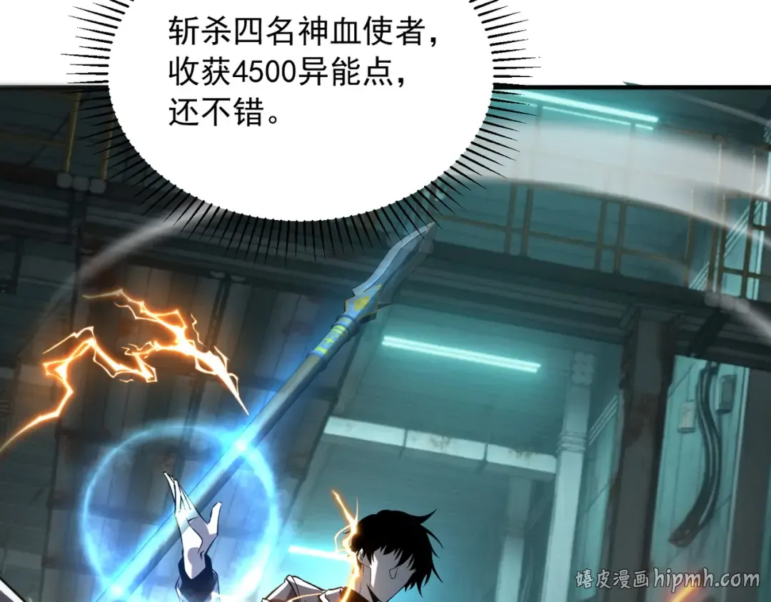第48话 摧枯拉朽 第160页