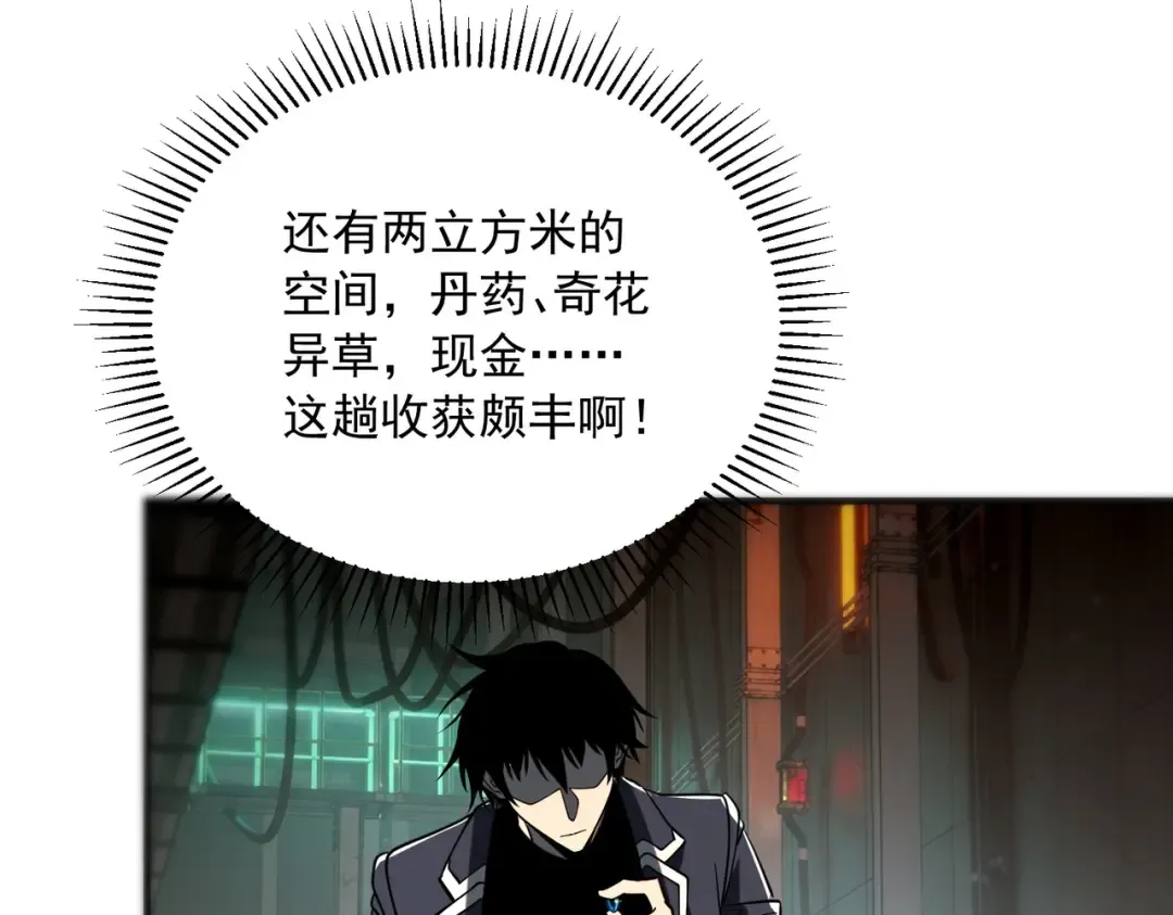 第48话 摧枯拉朽 第163页