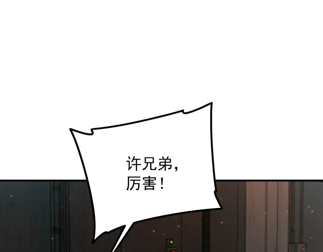 第48话 摧枯拉朽 第165页