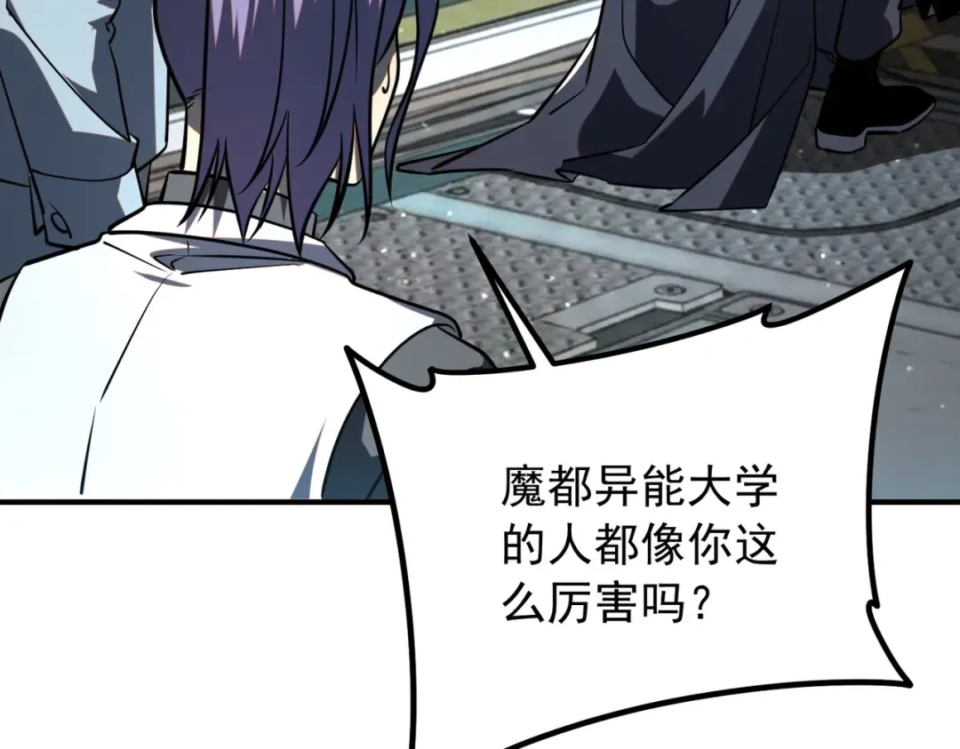 第48话 摧枯拉朽 第167页