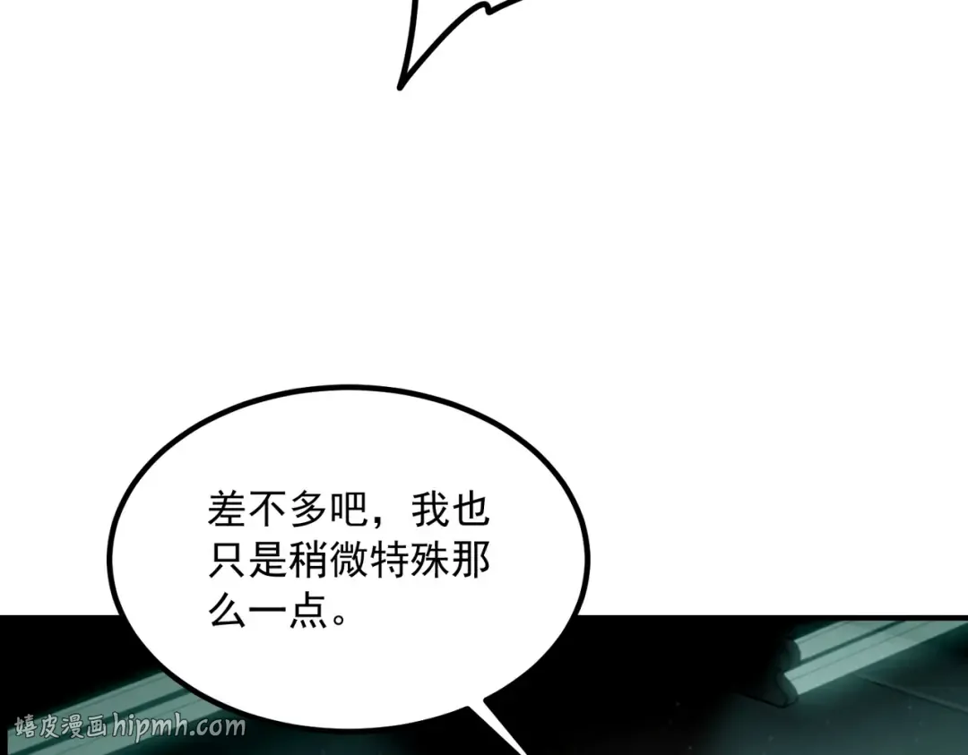 第48话 摧枯拉朽 第168页