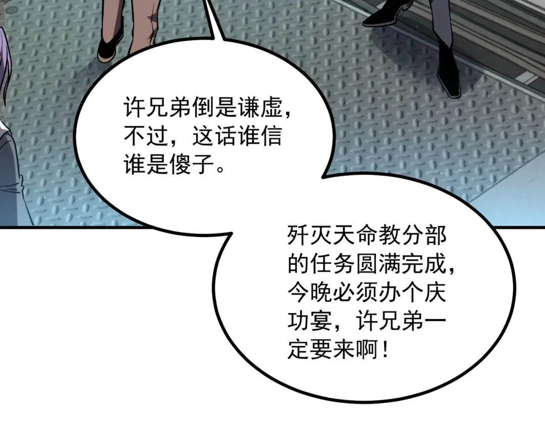 第48话 摧枯拉朽 第170页