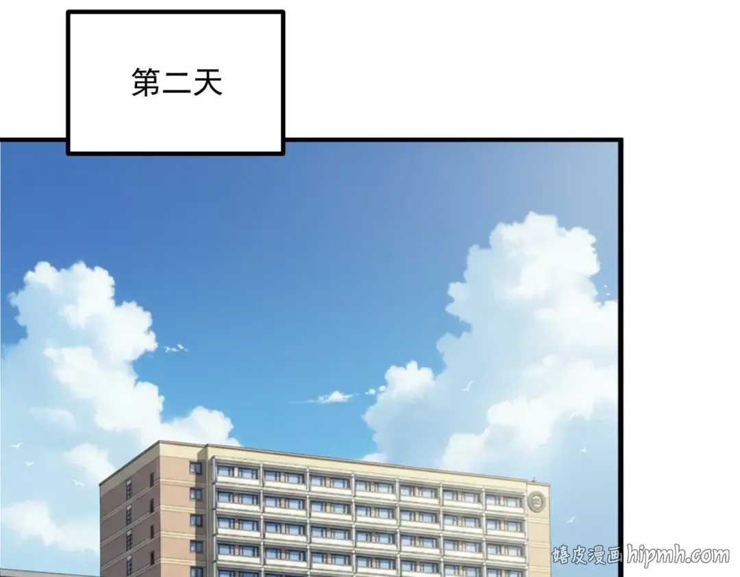 第48话 摧枯拉朽 第176页