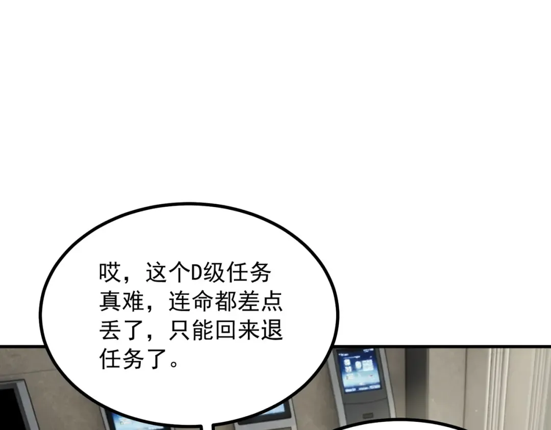 第48话 摧枯拉朽 第178页