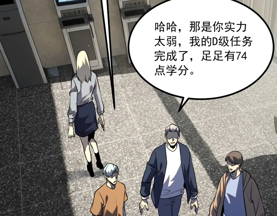 第48话 摧枯拉朽 第179页