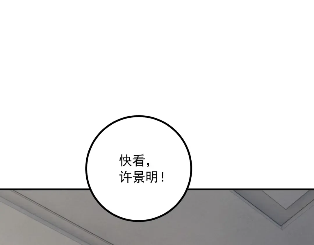 第48话 摧枯拉朽 第181页