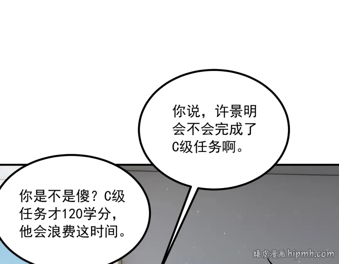 第48话 摧枯拉朽 第184页