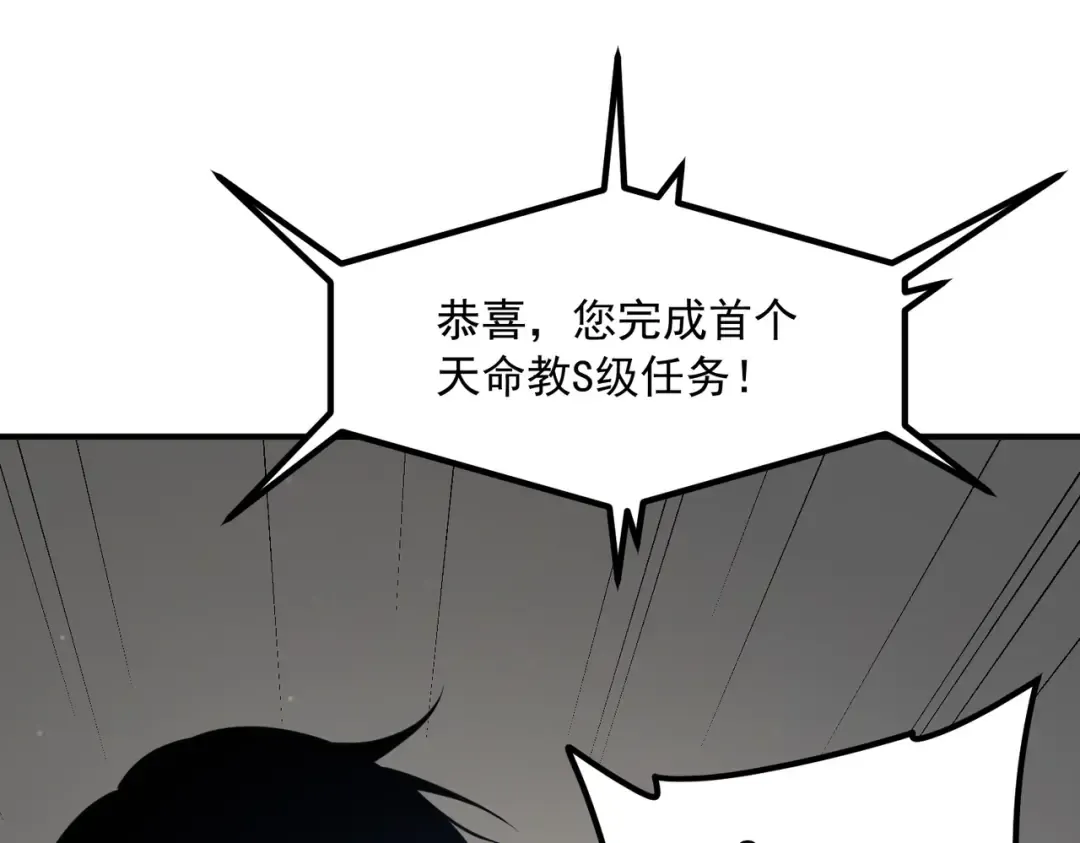 第48话 摧枯拉朽 第189页