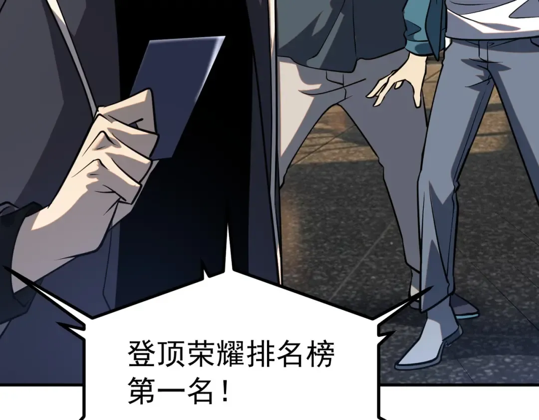 第48话 摧枯拉朽 第191页