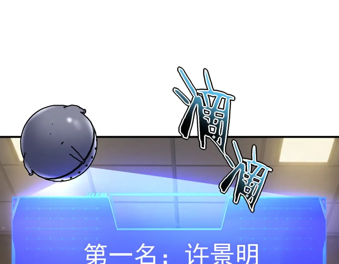 第49话 雷帝 第5页