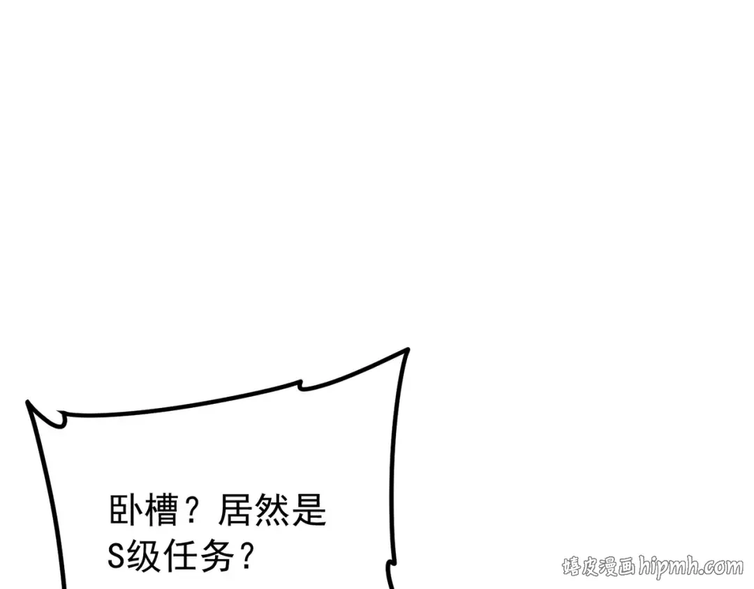 第49话 雷帝 第8页