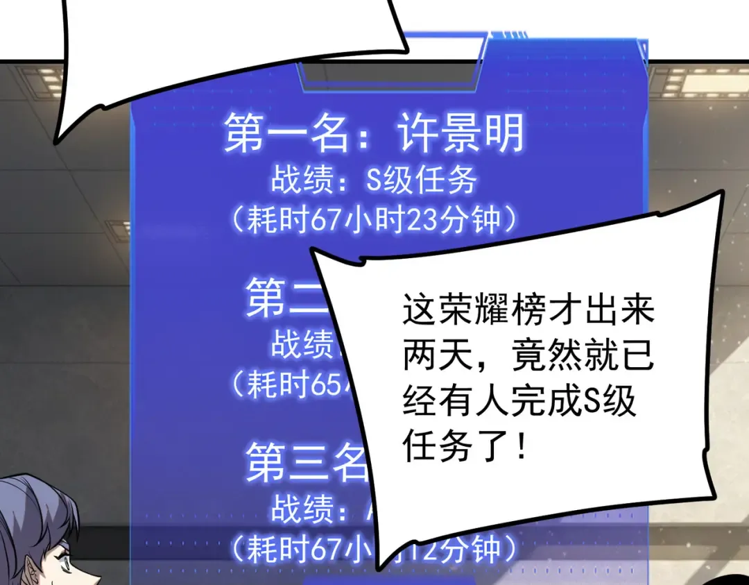 第49话 雷帝 第9页