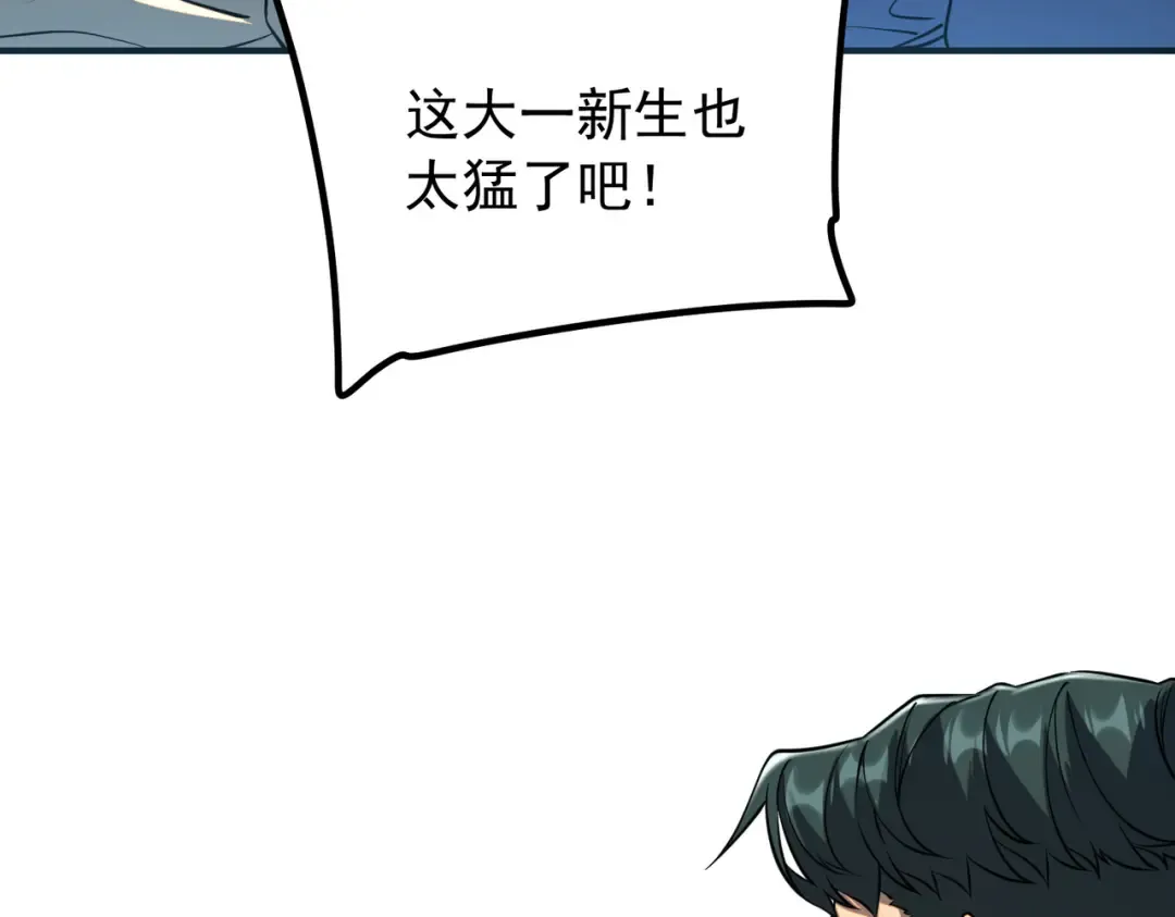 第49话 雷帝 第11页