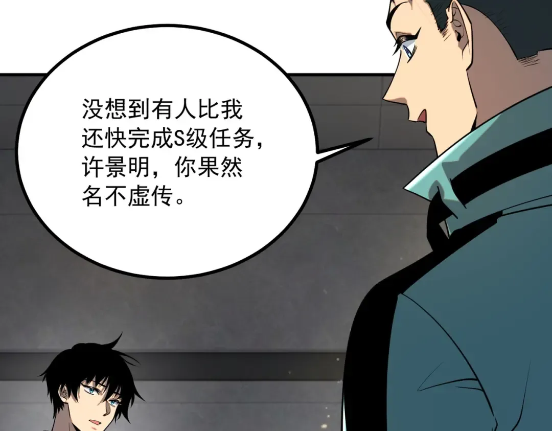 第49话 雷帝 第12页