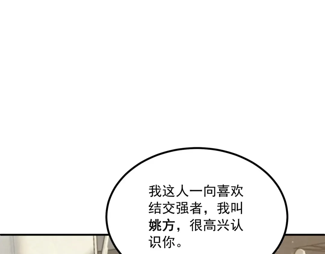 第49话 雷帝 第14页