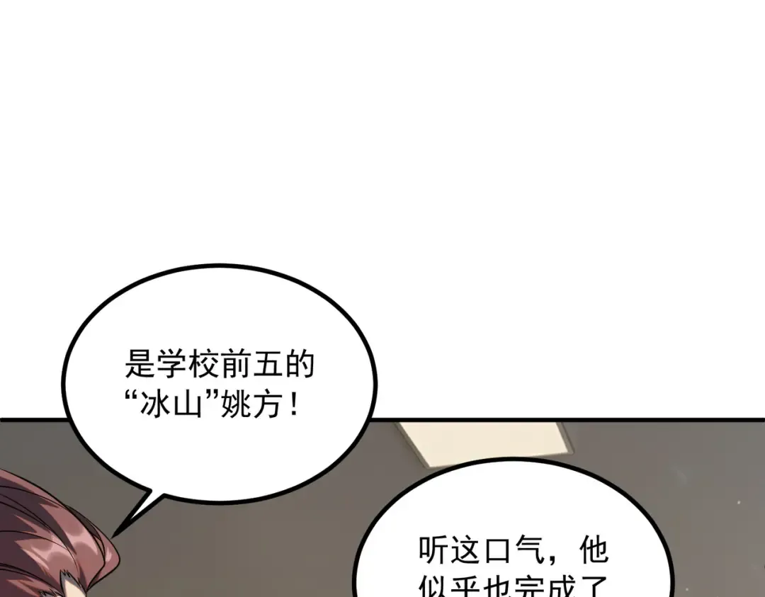 第49话 雷帝 第18页