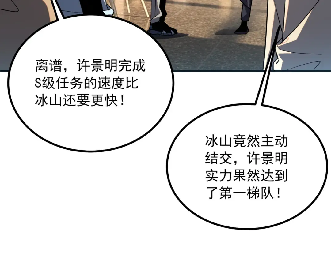 第49话 雷帝 第20页