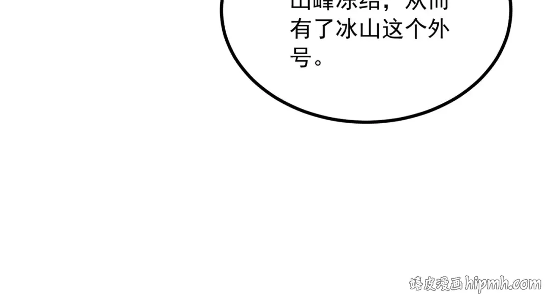 第49话 雷帝 第24页