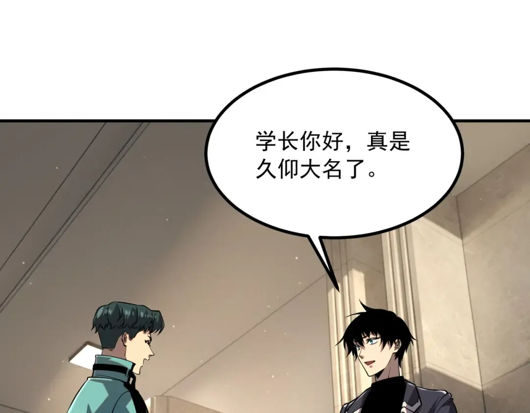 第49话 雷帝 第25页