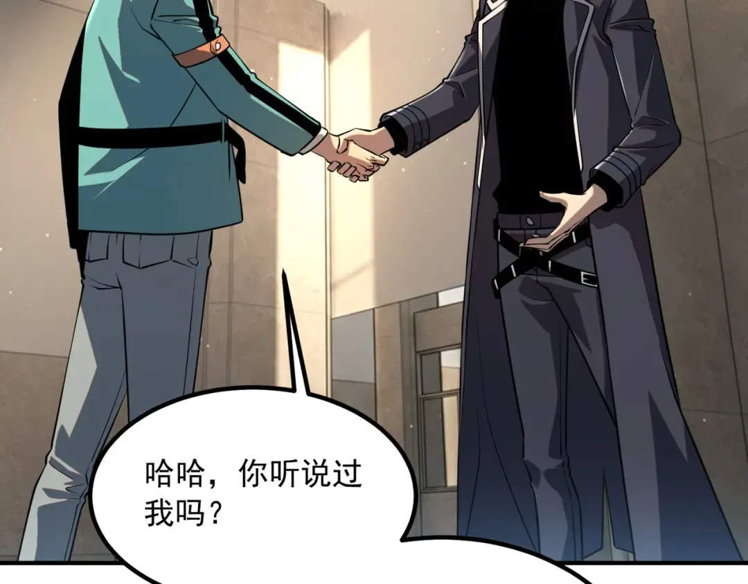 第49话 雷帝 第26页