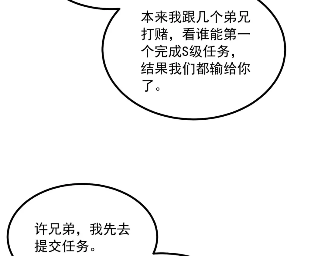 第49话 雷帝 第27页