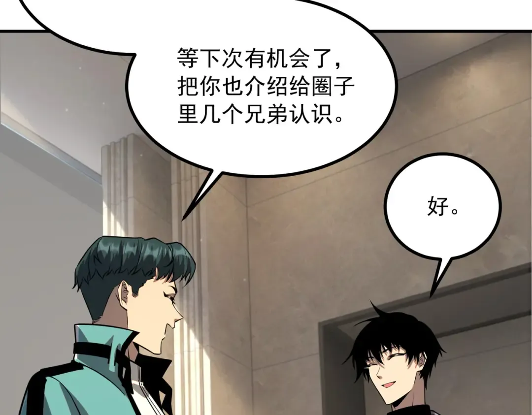 第49话 雷帝 第28页