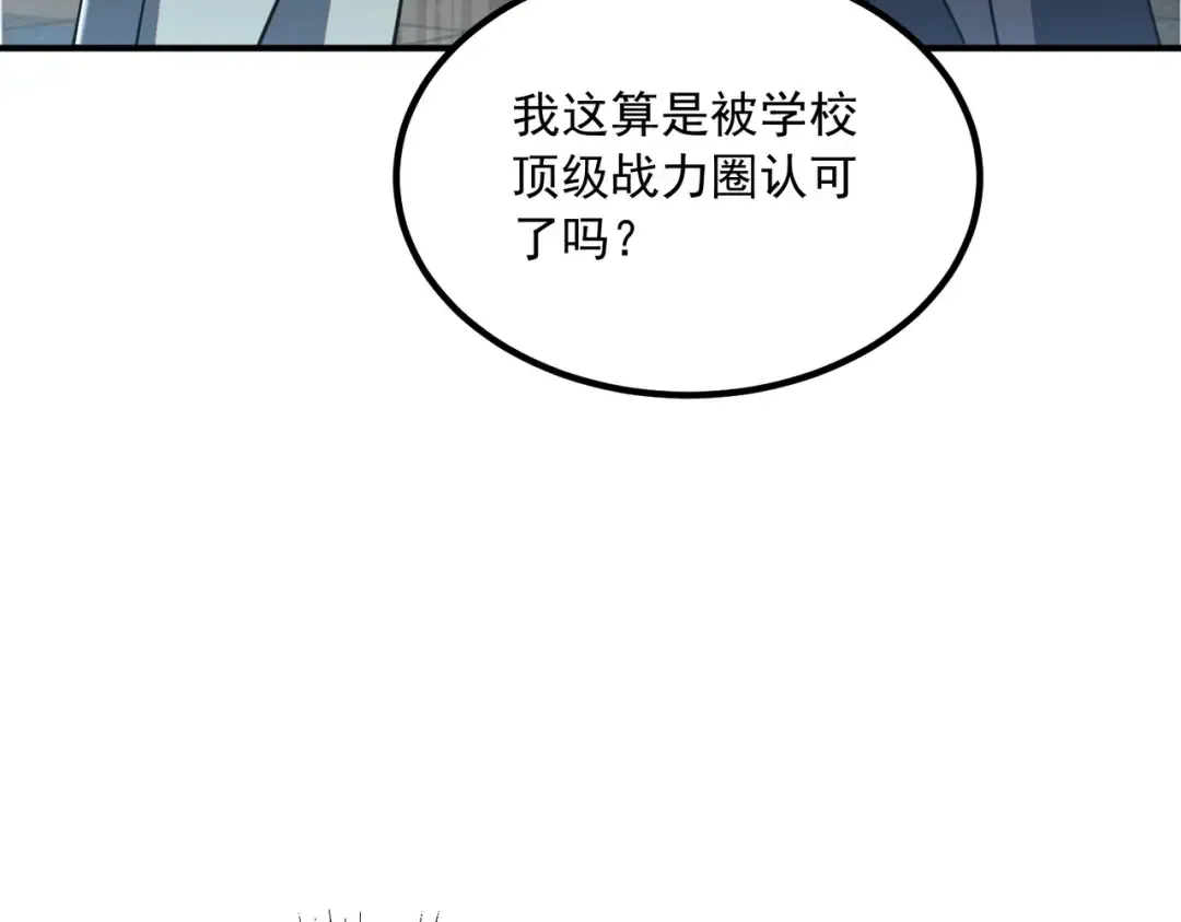 第49话 雷帝 第30页