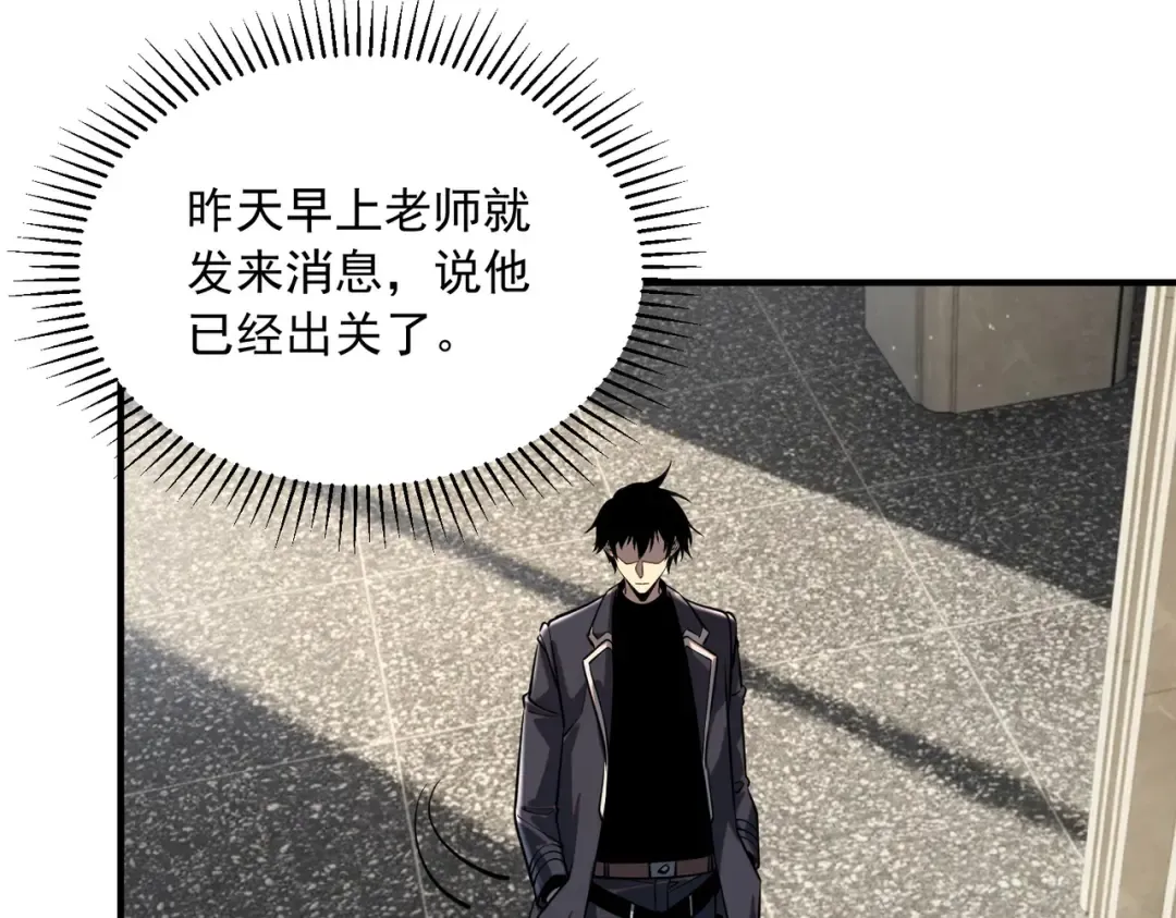 第49话 雷帝 第31页