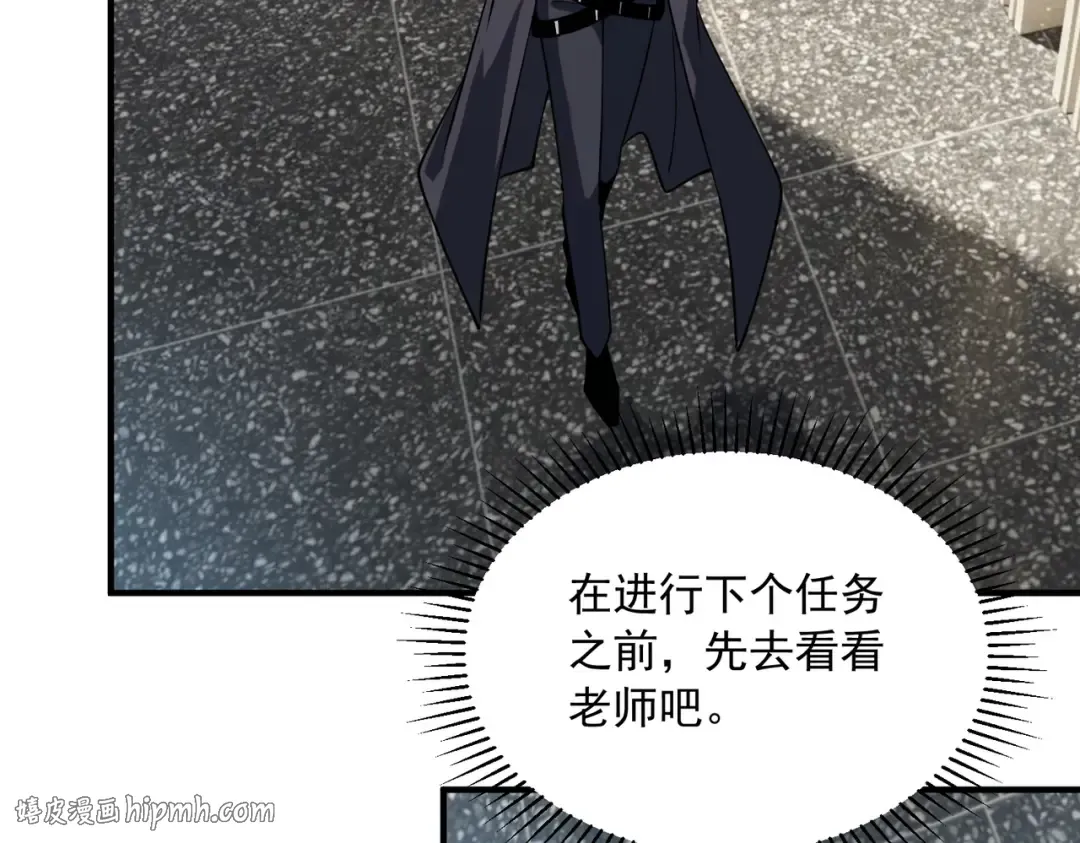 第49话 雷帝 第32页