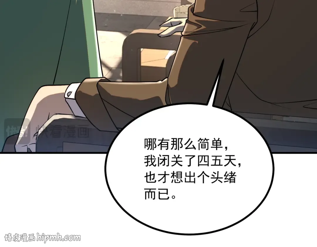 第49话 雷帝 第40页