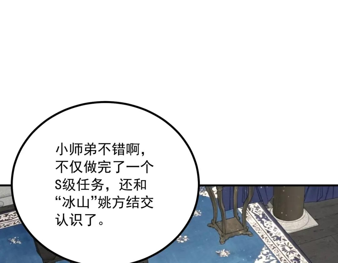 第49话 雷帝 第41页