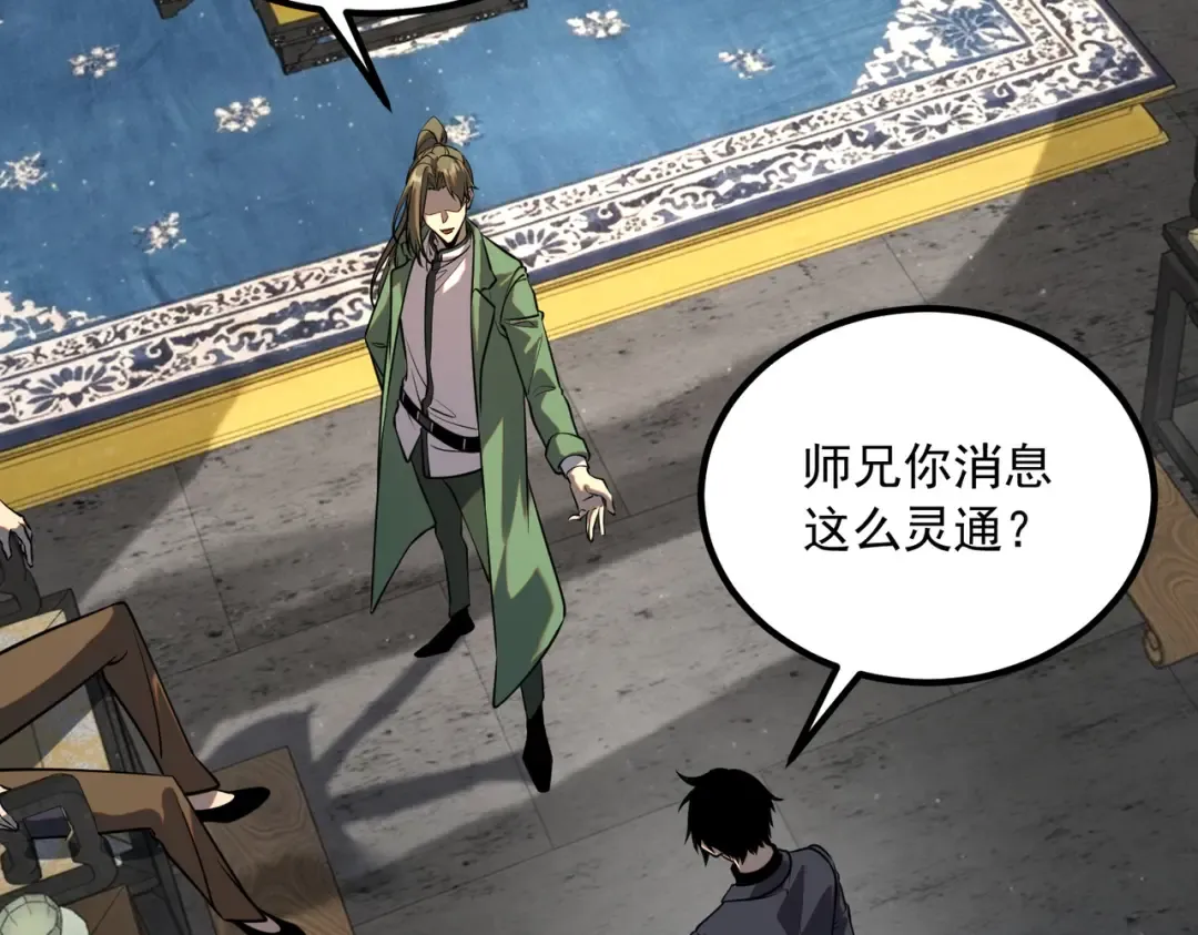 第49话 雷帝 第42页