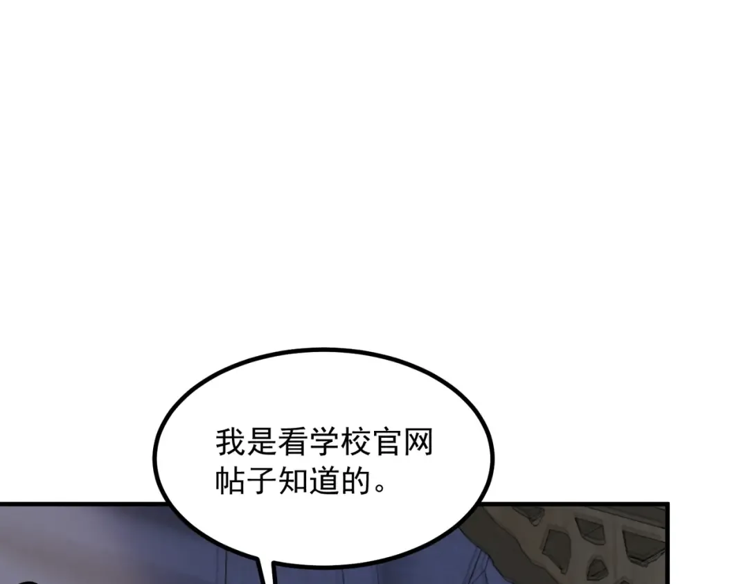 第49话 雷帝 第44页