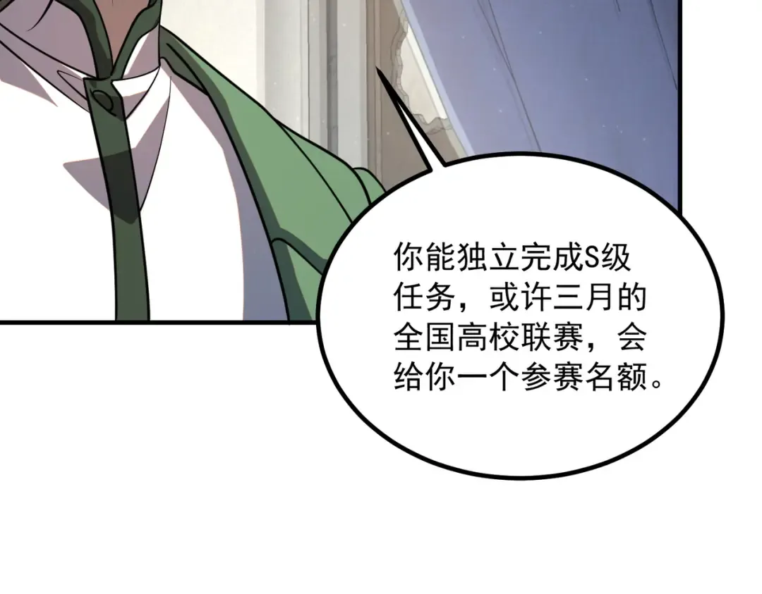 第49话 雷帝 第46页