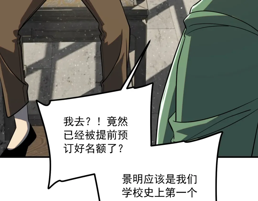 第49话 雷帝 第49页