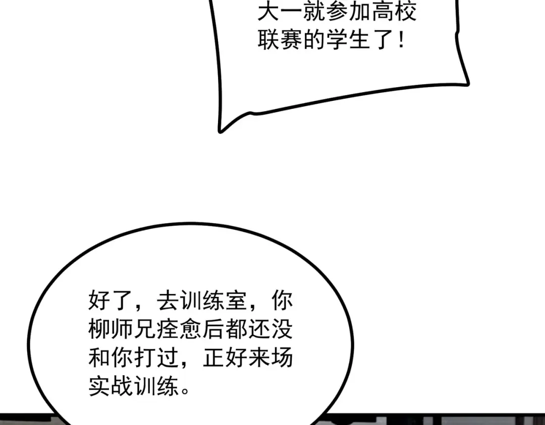 第49话 雷帝 第50页