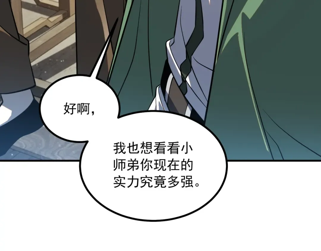 第49话 雷帝 第53页