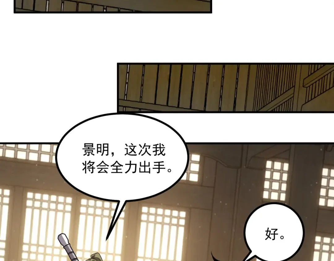 第49话 雷帝 第58页
