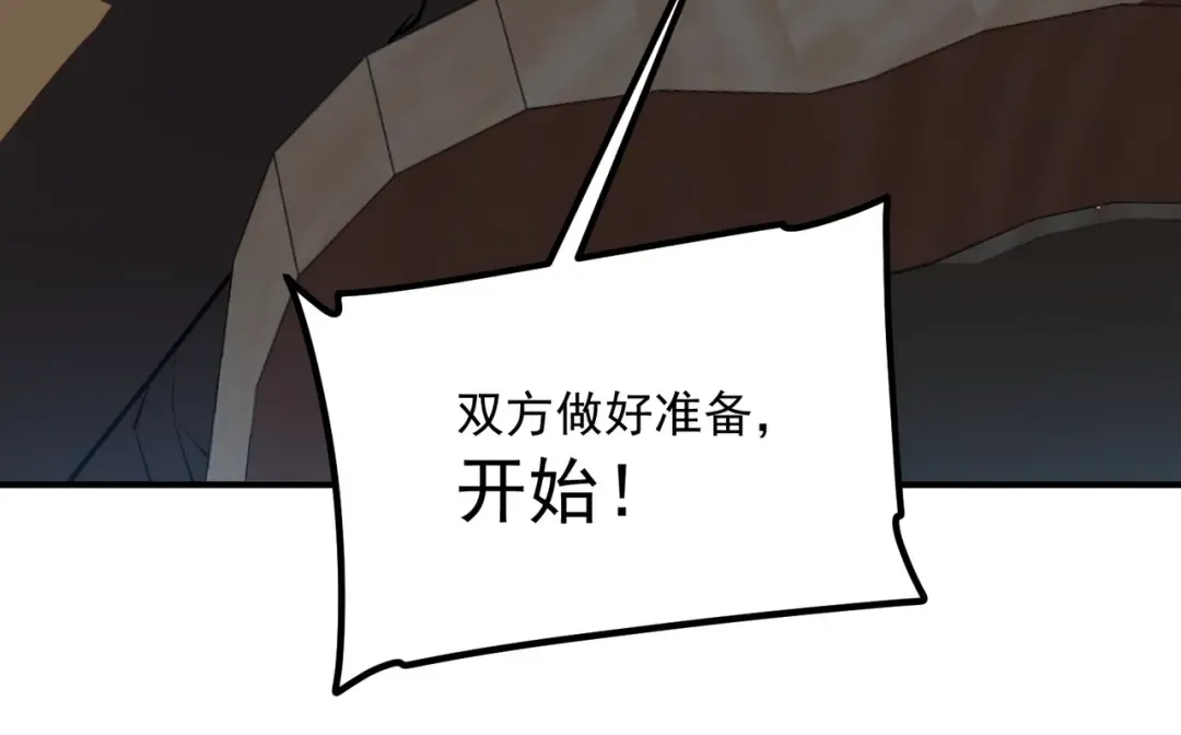 第49话 雷帝 第61页