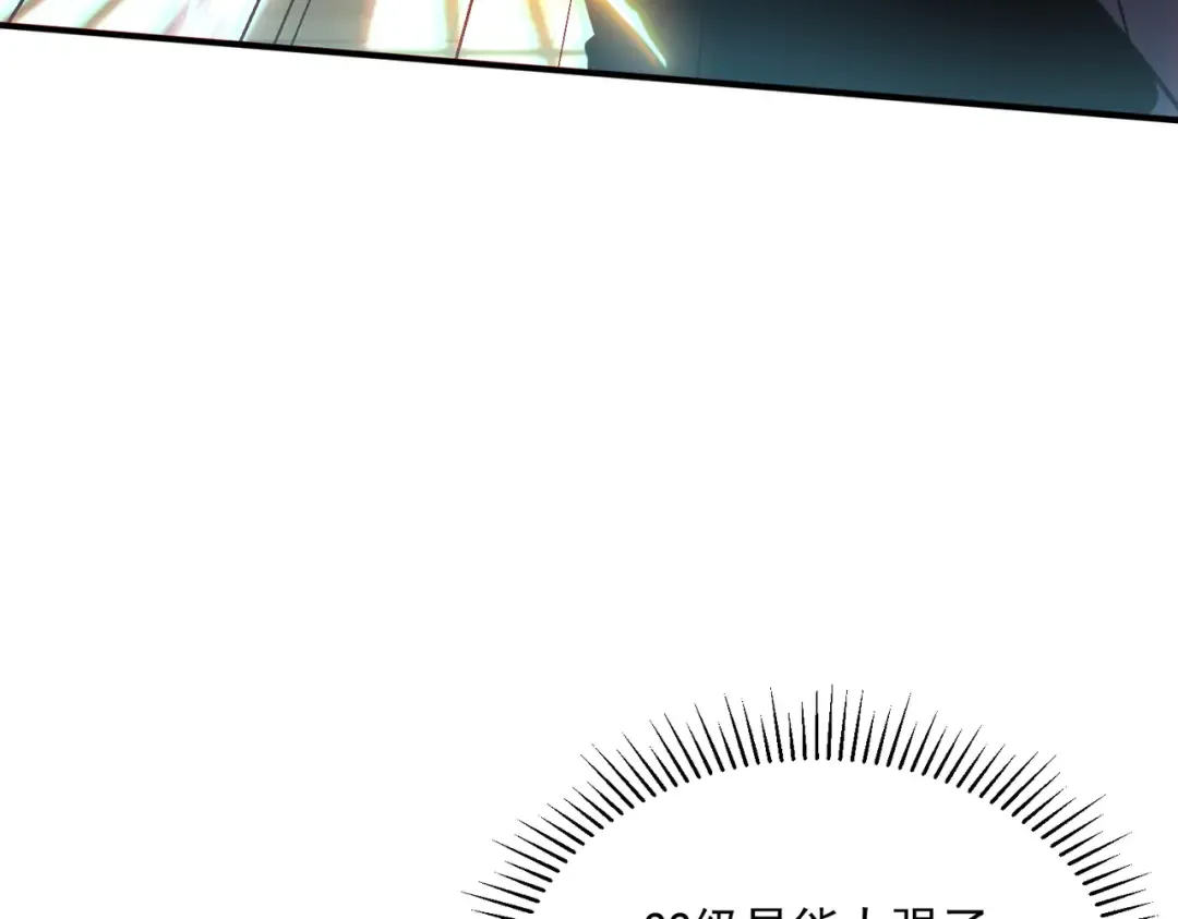 第49话 雷帝 第67页