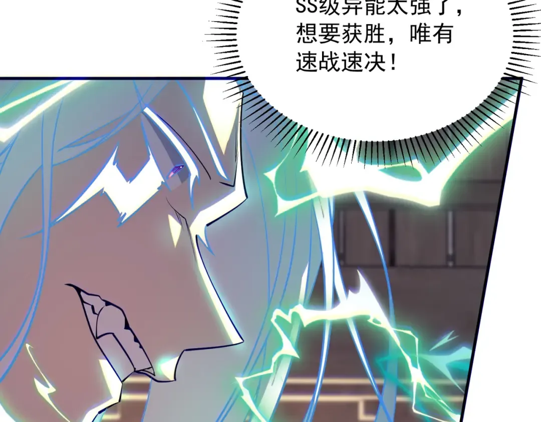 第49话 雷帝 第68页