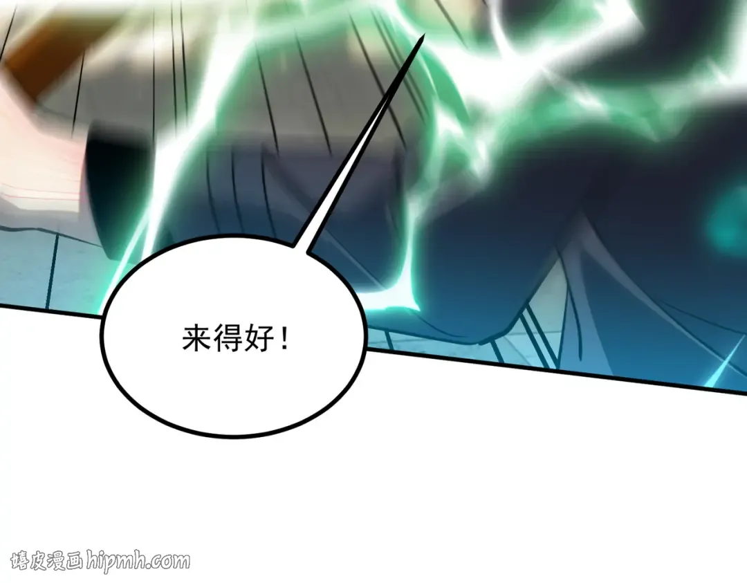 第49话 雷帝 第72页