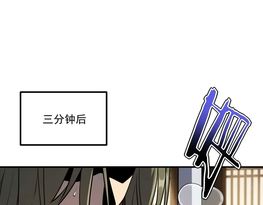 第49话 雷帝 第86页