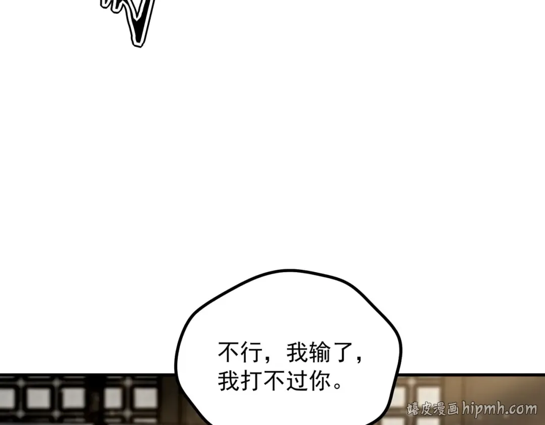 第49话 雷帝 第88页