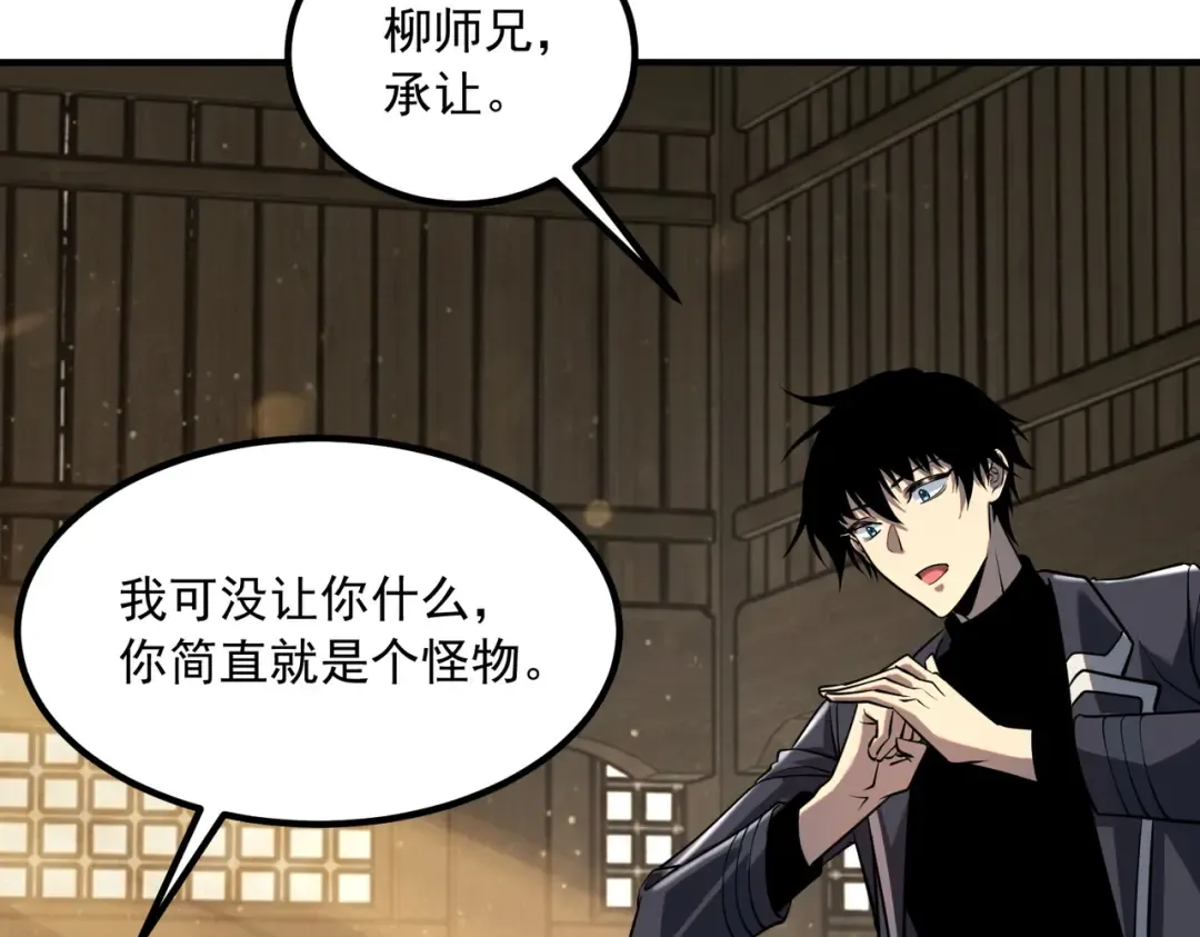第49话 雷帝 第92页