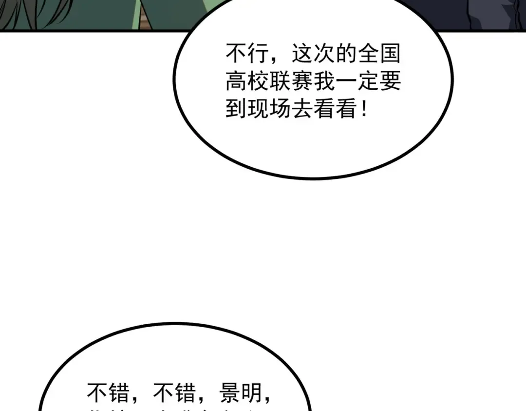 第49话 雷帝 第94页