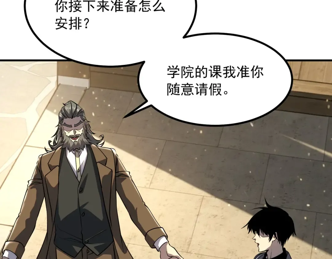 第49话 雷帝 第95页