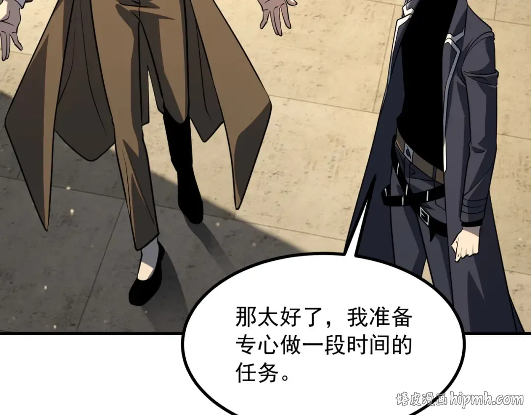 第49话 雷帝 第96页